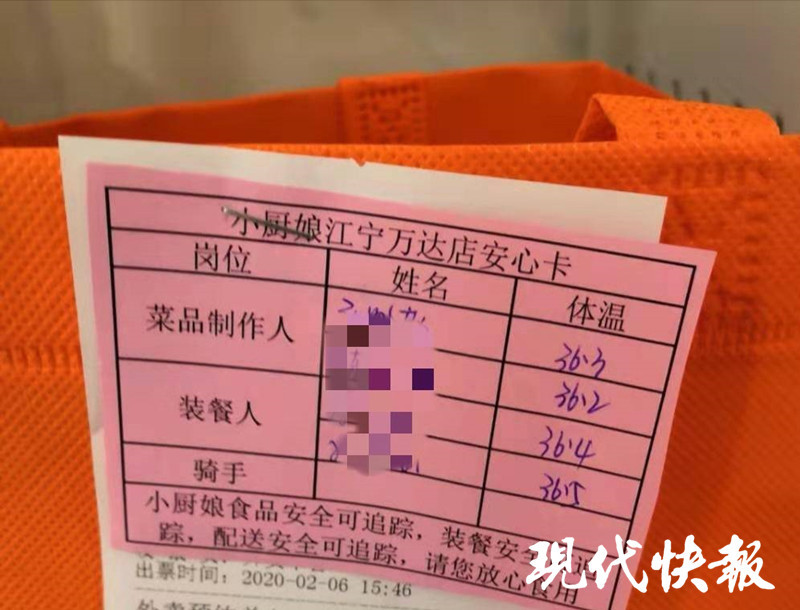 南京餐企送餐附上"安心卡,只为让顾客吃得安全放心