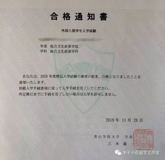 青山学院 明治大学 立命馆大学面试全复盘 及考学高频问题回答