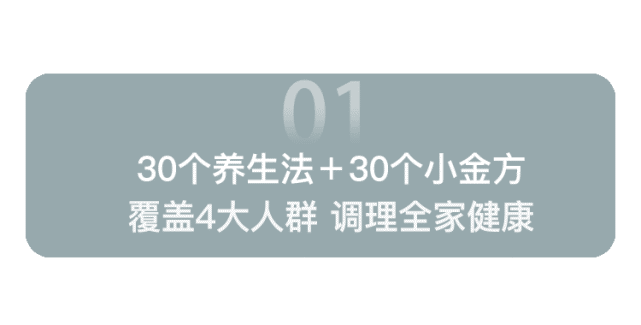 国华养生小金方,国华古法驻颜养生课_腾讯新闻