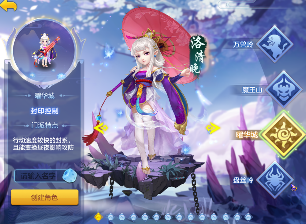 神武4手游女角色争奇斗艳谁才是小姐姐的首要选择