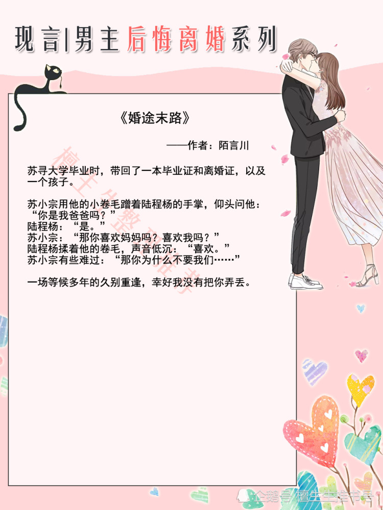 70以上離婚時系列表 キャラクター画像イラスト