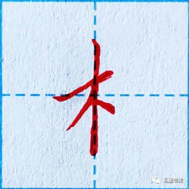 木字变成偏旁以后 这些变化也悄然发生 腾讯新闻