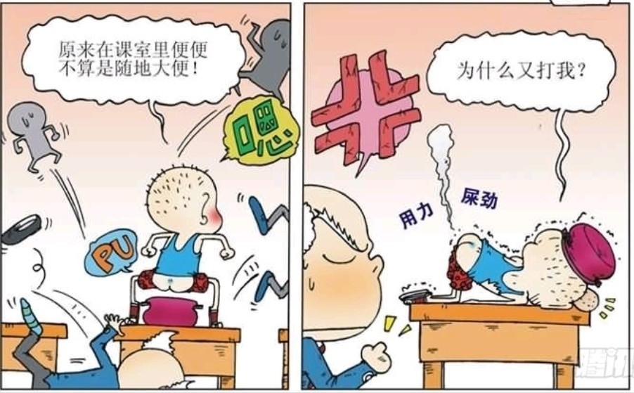 开心一刻呆头玩溜冰一直摔倒他担心自己会摔成一个残废的帅哥