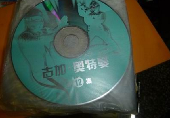 《古迦奥特曼》,甚至是《行运超人》(真的有这个,不是电影)都是有可能