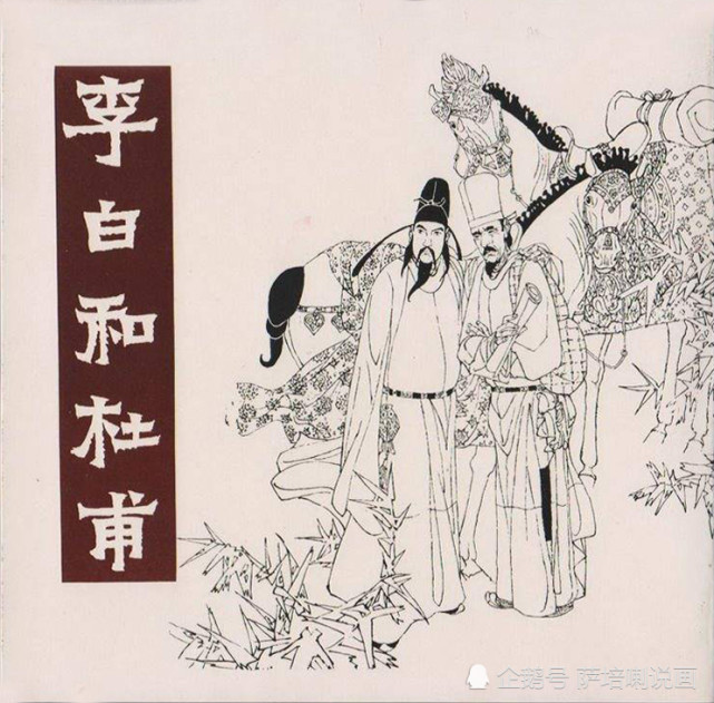 比较李白和杜甫谁的文学成就更高是一件很无聊的事情|李白|诗圣|李杜