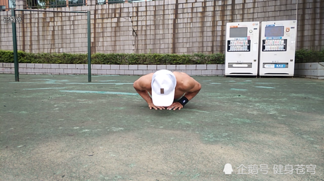徒手健身之钻石俯卧撑