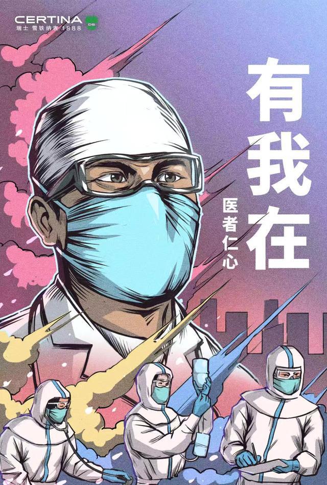 瑞表雪铁纳正能量插画,不得不转!加油中国,明天更好