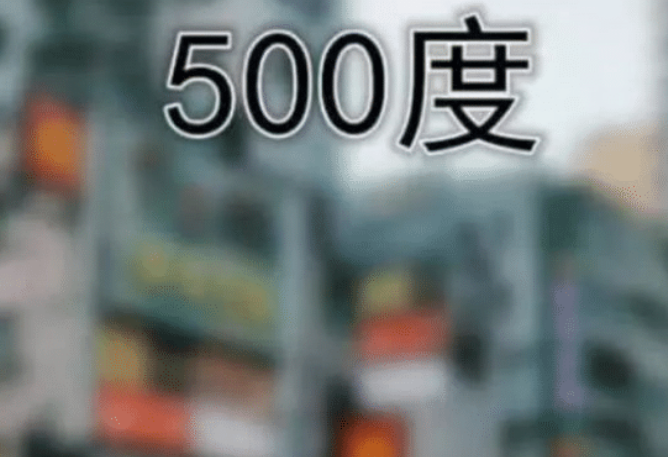 近视眼:我是近视不是瞎,当看到对比图后,网友:不,你就是瞎