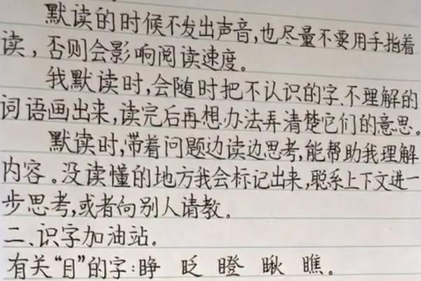 三年級學生寒假作業書寫規整嚴謹堪比印刷體沒實力不行