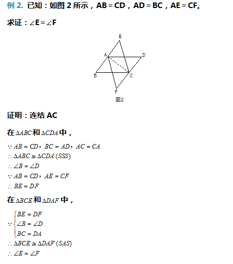 七年级数学几何难题练习题 含答案 腾讯新闻