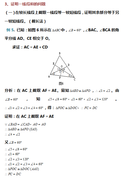 七年级数学几何难题练习题 含答案 腾讯新闻