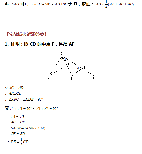 七年级数学几何难题练习题 含答案 腾讯新闻