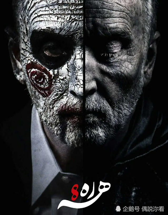 电锯惊魂9螺旋票房超8亿血浆系列大作虐心回归