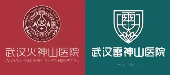 两所特殊的医院为什么叫火神山,雷神山?