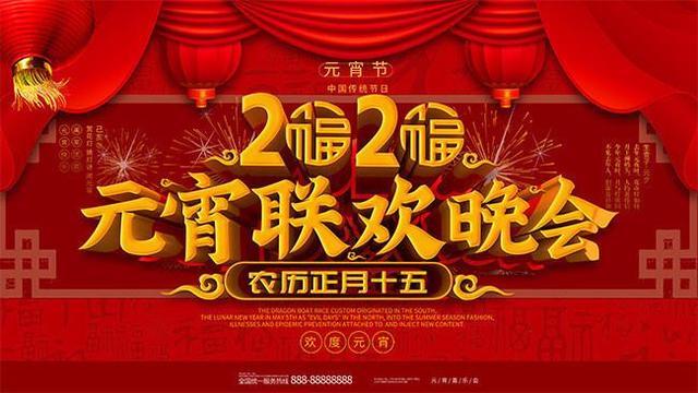 2020元宵节晚会安排名_2020年元宵晚会节目单揭晓