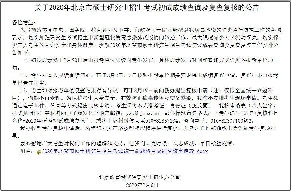 2020考研成绩排名查_江苏2020年高考成绩7月24日20时可查(2)