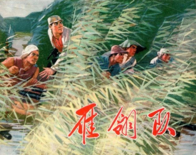 小兵张嘎原型是谁你知道雁翎队奋勇抗敌的故事吗