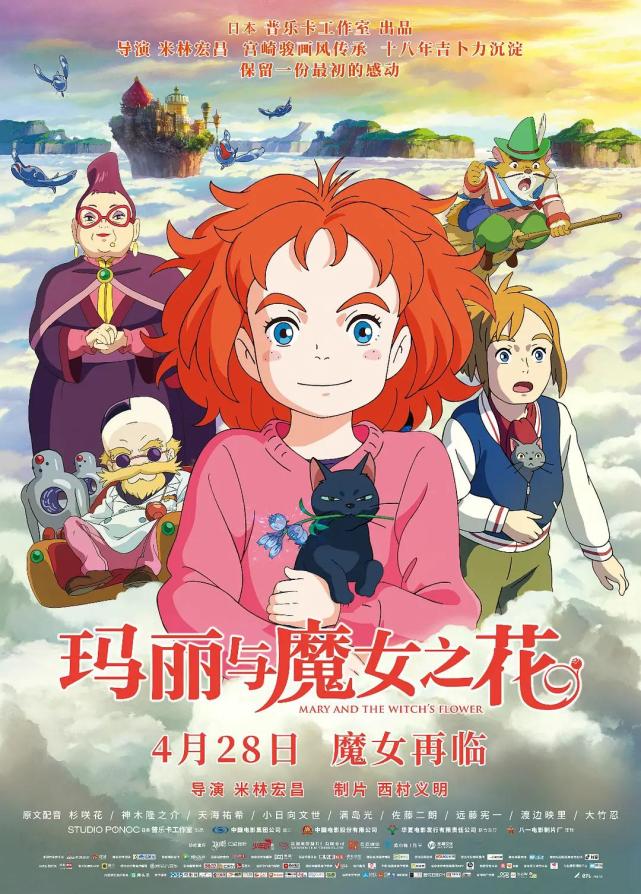 查看更多图片 >夏日的一天,红发女孩玛丽被送到阿姨夏洛特所在的乡间