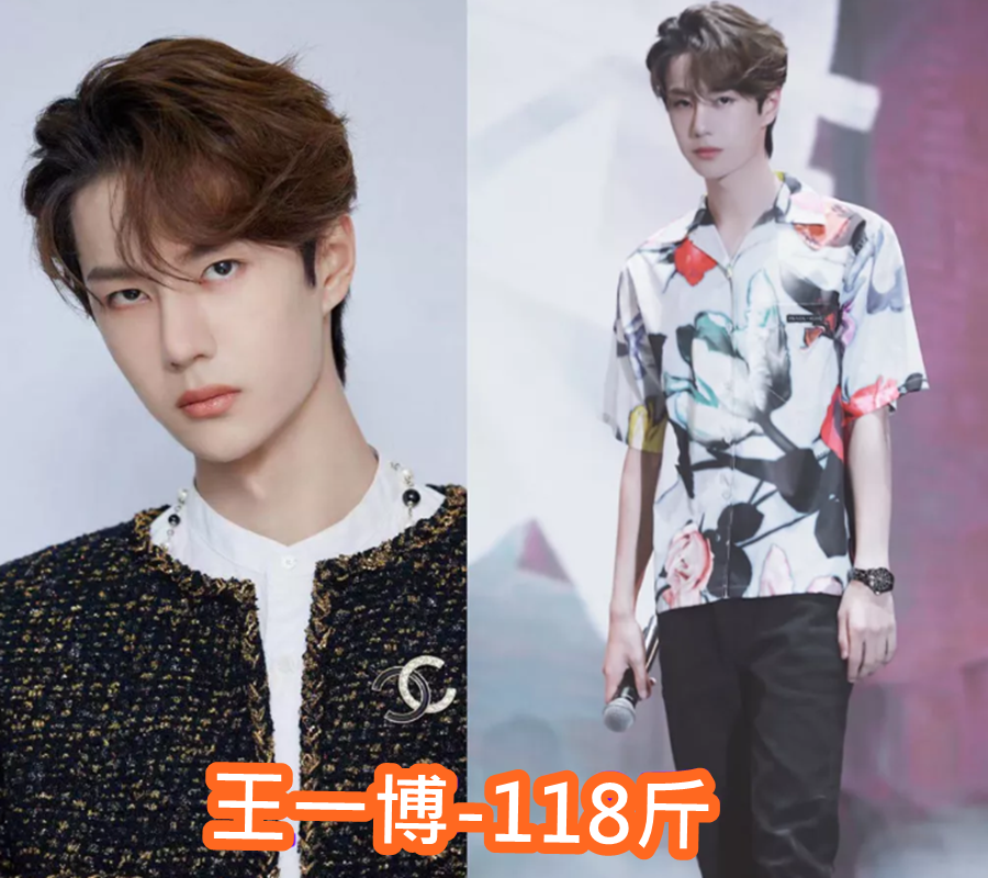 有种"意外"叫爱豆体重,张一山110,王一博:给女生留个面子