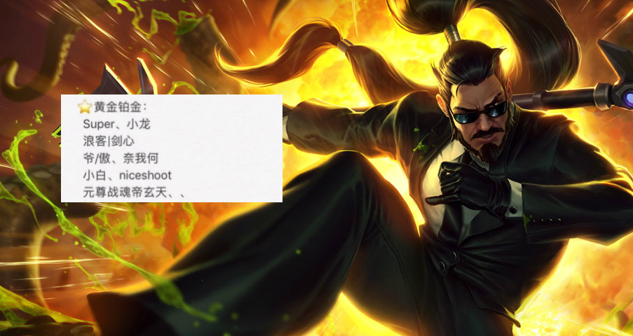 lol网友总结各段位id格式看到宗师王者段位的id大家心服口服