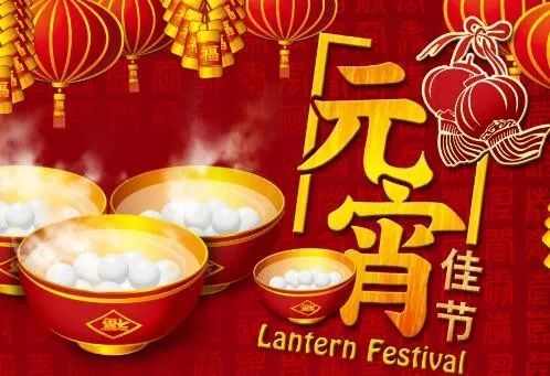 祝福语|牛年元宵节祝福语，2021元宵节贺词祝福说说简短文案