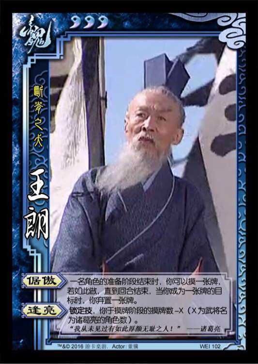 三国杀司徒王朗封神主公胜率榜怎样玩好他首先保有向死之心