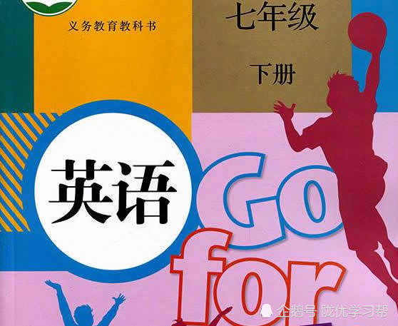 七年级英语下册1 6单元单词汇总 寒假抽空背背 为开学早做准备 腾讯新闻