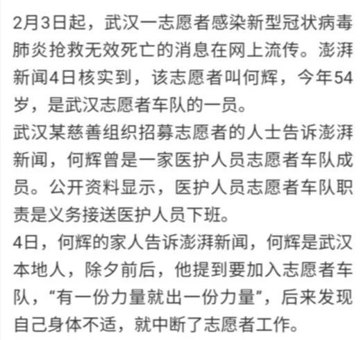 你叫何辉,54岁,这年龄我该称呼一声叔叔了吧,可是啊,何辉叔,今天这