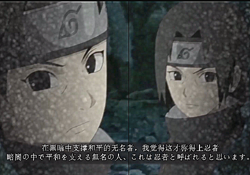 火影手游新秀止水和鼬也有彩蛋看到他出说的话不禁鼻子一酸