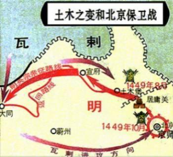 土木堡之变给大明带来了什么样的后果?_腾讯新闻