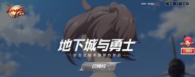 dnf手游什么时候公测
