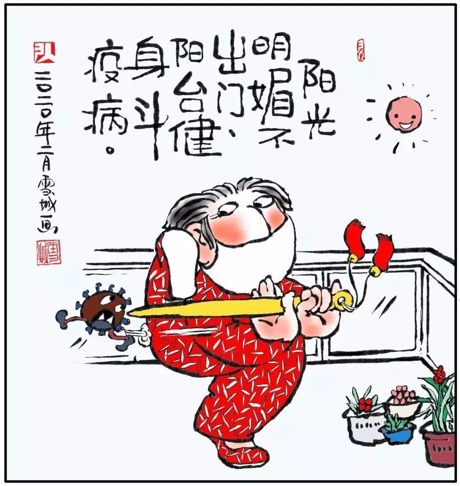 《宅家防疫》虞雪城(浙江)