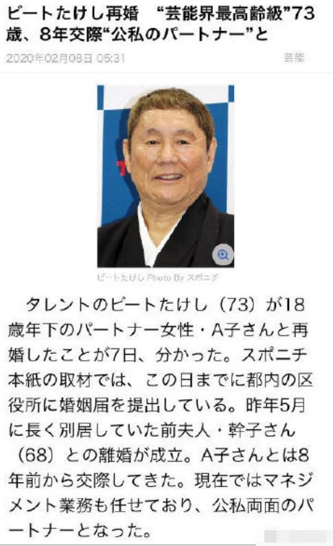 73岁北野武娶小18岁女助理 究竟是为爱疯狂 还是 鬼迷心窍 腾讯新闻