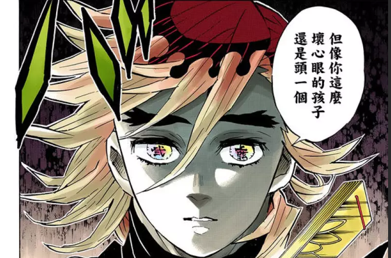 解析 鬼灭之刃 上弦之贰童磨之死 他真的是 浪 死的吗 腾讯新闻