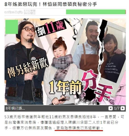 当然其中也包含了最后一年与恭硕良西班牙混血女友的狗血剧