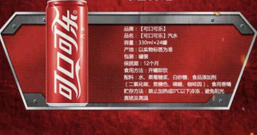 当成分写在瓶子上时,为什么没人知道可口可乐的配方呢?