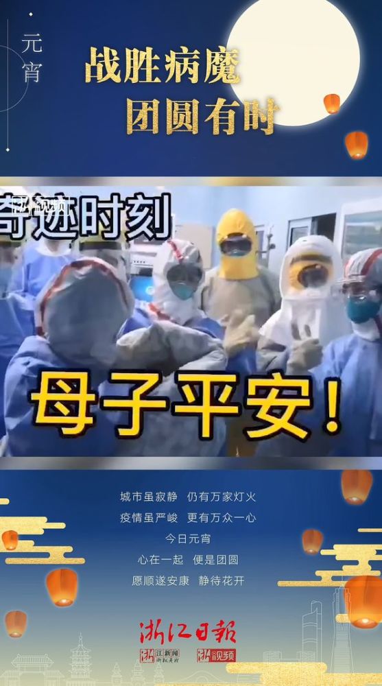 战胜病魔团圆有时