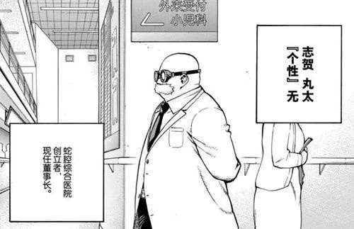 知名漫画公然为731部队洗白 背后是整个日本社会病了 腾讯新闻