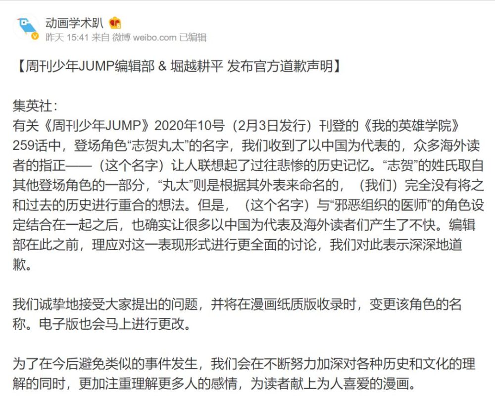 知名漫画公然为731部队洗白 背后是整个日本社会病了 腾讯新闻