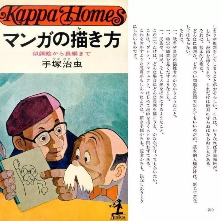 知名漫画公然为731部队洗白 背后是整个日本社会病了 腾讯新闻