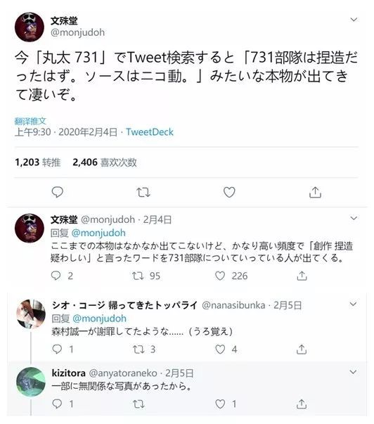 知名漫画公然为731部队洗白 背后是整个日本社会病了 腾讯新闻