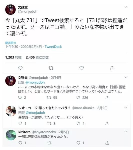 知名漫画公然为731部队洗白 背后是整个日本社会病了 腾讯新闻