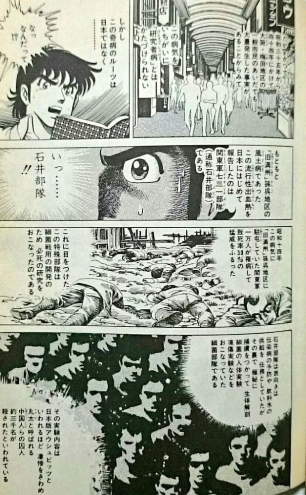 知名漫画公然为731部队洗白 背后是整个日本社会病了 腾讯新闻