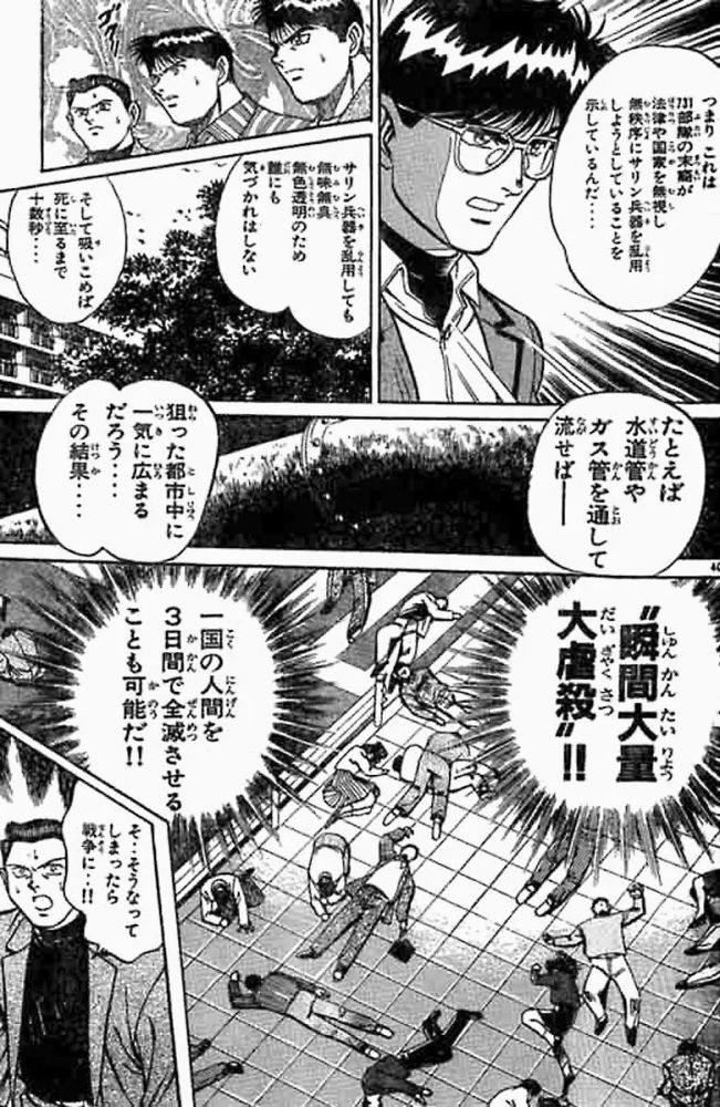 知名漫画公然为731部队洗白 背后是整个日本社会病了 腾讯新闻