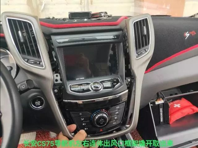 2018款15t长安cs75导航机拆卸作业图解