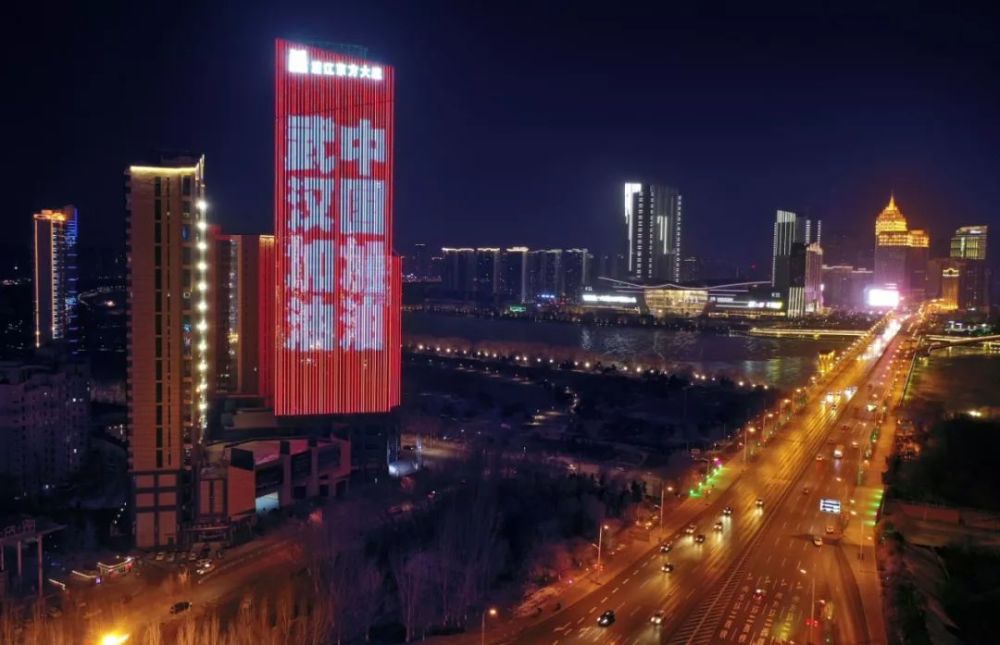 "武汉加油 中国加油" 疫情防控社会宣传工作标语亮相沈阳街头