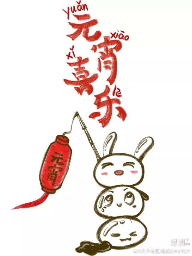 肖战元宵节发文送祝福,却因拼音被网络