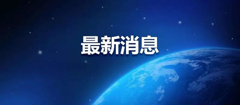 文旅热点 文娱场所暂不开放 中国国旅退出旅行社市场 腾讯新闻