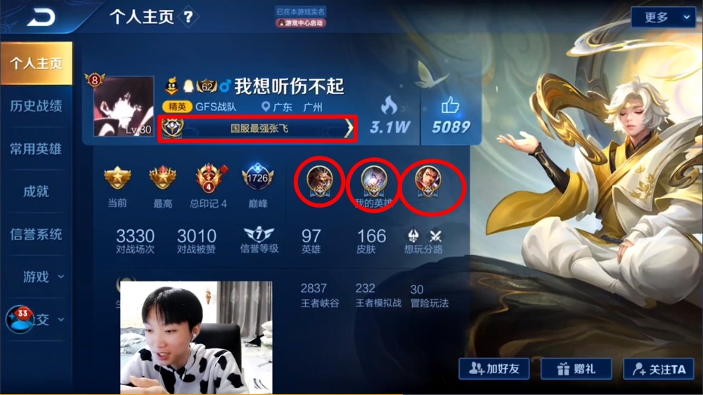 孤影solo遇到的最狂玩家,主页里全是国服!直言你挑一个,弹幕炸了