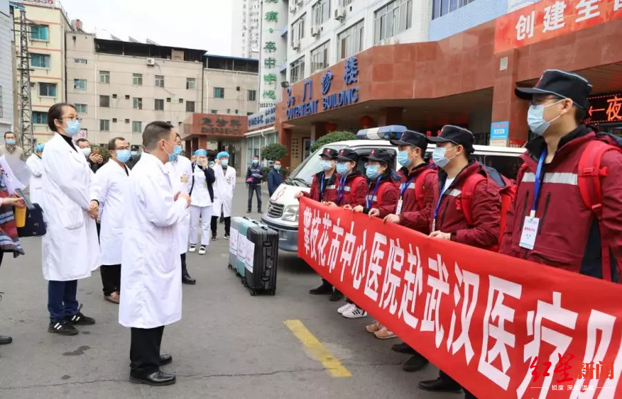 據悉,這些醫護人員分別來自攀枝花市中心醫院,市第二人民醫院,市第三